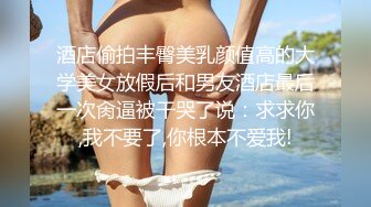  理工眼镜男暑假约炮曾经的 美乳高中女同学人肉打桩机抽插爆颜射妹子嘴里对白清晰