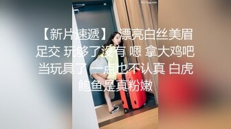 女神回归【夏伟丹伊】小美女下海~赚学费~淫荡不堪，骚逼一刻也不能闲着（下）很骚，推荐 (2)