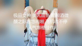 人家眼里的女神 我胯下的母狗，酒店多姿势啪啪