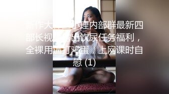 STP23796 西大财经系大二学生妹 三个月不见 见面就激情似火 干菜烈火 猛烈后入 操得她欲仙欲死 口爆吞精 学姐太淫荡啦！ VIP2209