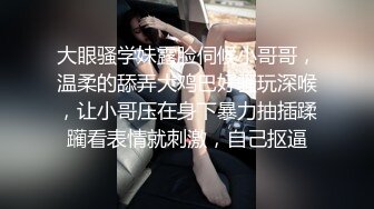 镜头前蹲着深喉口交，上位骑乘扭动小腰站立后入，翘起屁股大力猛操