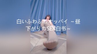 熟女中学美术老师下海拍片！露脸眼镜御姐 丰满大奶子骚气横生 特写白虎穴后入操逼！