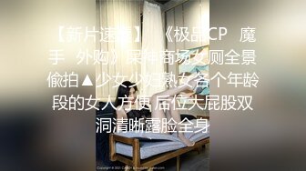  性感小骚货 淫乳女神下面有根棒棒糖无套爆操性感空乘制服的小骚货