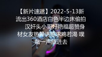   香艳职场8.17 极品销售客服上班跳蛋自慰 客户不停唠叨实在憋不住高潮了 淫靡白浆股股涌出嫩穴 潮吹颤挛喷汁