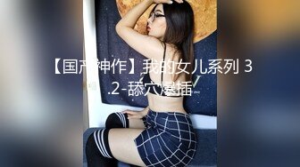 STP27592 深圳学生妹妹！宿舍偷偷自慰~【03后妹妹】又是昙花一现~！