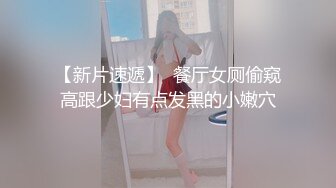  漂亮美女3P 被单男连续轮流着输出 个个操逼超猛 妹子爽到不要不要的