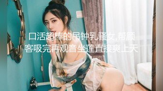 嫖90后少妇