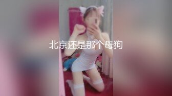  2024-10-28 香蕉秀XJX-207风骚少女拍私房照