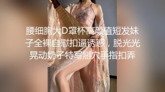 千人斩林总寻花约笑起来甜美外围妹 脱光光口交舔屌 张开双腿猛操侧入抽插