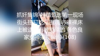 漂亮美女吃鸡啪啪 你喜欢玩游戏 我喜欢玩逼 玩爽了就是一顿爆操 射了一骚逼