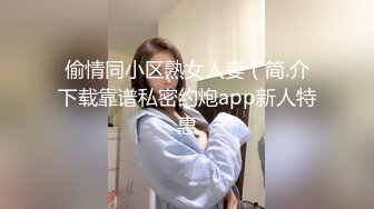 【胖子传媒工作室】粉丝万众期待良家，婚纱女，老情人再相聚，炮火连绵呻吟震天响