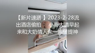 新人 沈青黛 偶遇性感皮衣 诱人黑丝 曼妙身姿娇媚动人 甜美样貌引人入胜