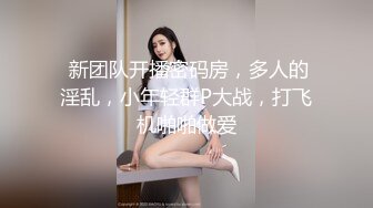 性感黑丝苗条美女酒店开房被黑老大狠狠蹂躏爆操