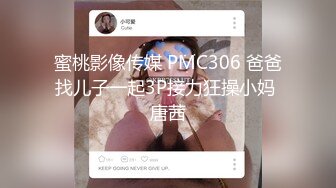 国产AV 天美传媒 TMW039 侵犯酒醉人妻秘书 李娜娜