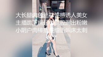 绿播下海，完美身材~乔乔妹妹身材高挑全身雪白粉嫩~挺拔身材骚穴抠出白带很诱人的哦