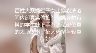 良家小姐姐 换上丝袜 圆润美臀长腿 抠穴眉头紧锁好享受 一通啪啪后头发凌乱高潮不断