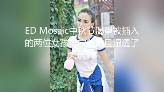 麻豆傳媒 MKYNC005 夏日夜總會 鑽入女兒的蜜窩 白思吟