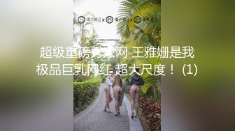 OF极品✨资源推荐】❤️bibicouple0000❤️NTR系OF博主  圈内算比较小透明了 更新速度实在感人   好在内容质量不错《VO.6》