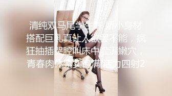 高颜值白皙大眼纹身妹子振动棒自慰啪啪 脱光光翘性感大屁股开裆黑丝后入