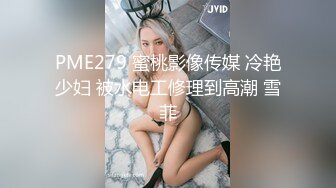 【新速片遞】 网吧厕拍漂亮女网管的大骚逼,好像被她察觉了,用异样的眼光看我