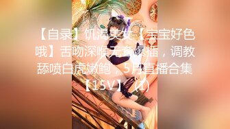 【新片速遞】 重磅推荐❤️女神解锁毒龙和舌吻【晴儿宝贝】美妙肉体骚弄舞姿~十分迷人❤️叫声让人超上头销魂~简直馋死我了！[2.68G/MP4/05:03:01]