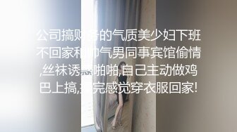 甜美气质美女，大白天家里操逼，衬衣包臀裙，骑上来插穴，扭来扭去，抬腿抽插，骑乘位打桩