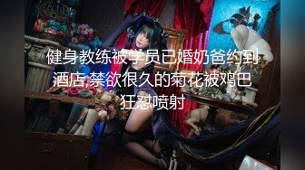 最新超极品美女『丑曦』首次约啪男粉丝性爱私拍流出 主动骑乘J8浪叫扭动 被男粉丝逆袭扛腿爆操 高清720P版