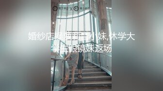 商城女子内衣店偷窥眼镜美眉试穿胸罩 视角不错 屁屁很性感 奶子很大 眼镜妹子就是骚