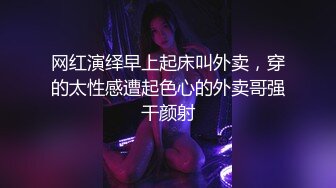 表情欠操度满分！SM区淫妻主播开裆裤爆菊调教