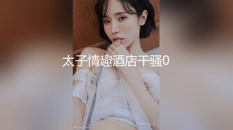 人间尤物！美乳平面模特穿着水晶黑丝袜被操【简 介内有约炮渠道】