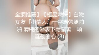 骚货良家少妇