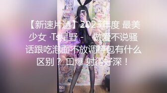 【稀缺精品】爆乳推特網紅《Jan小兔子》線下與粉絲性愛私拍❤喜歡被粉絲操喜歡被內射 稀缺資源勁爆收藏～高清原版 (3)