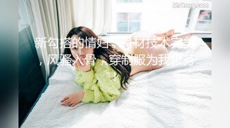   老婆跟前男友做爱，被内射