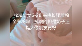 【游客未命名】人妻爱好者不要错过，白嫩38岁少妇，身材保持的很不错，这骚逼被内射，精彩新人值得关注