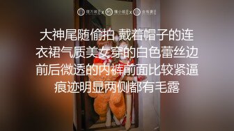 【新片速遞】 小伙酒店约炮极品女同事操的太猛美女喊“救命”了