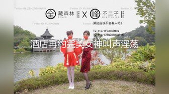 【新片速遞 】♈ ♈ ♈【新片速遞】2023.5.13，【瘦猴先生探花】，23岁美甲店小姐姐，操出血了，逼逼近看粉嫩，一塌糊涂