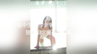 麻豆传媒 MCY-0027《空姐女友被强暴》-苏清歌