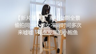 重磅福利高价购买❤️厕_拍新品全网稀缺❤️大部分没外流过沟圣原档第2期  (3)   脸