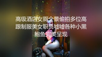 清纯邻家妹妹，苗条身材马甲线，穿上丝袜高跟鞋操逼，按着脑袋插嘴，主动骑乘位，后入操的大喊