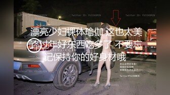  漂亮少妇裸体瑜伽 这也太美了 过年好东西吃多了 不要忘记保持你的好身材哦