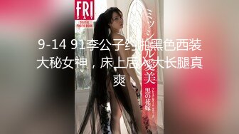 【Angie】性感淫荡小仙女露出啪啪，颜值身材天花板极度反差 穷人操不到的女神 富人的玩物精盆，订阅私拍4 (2)