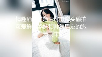 【溜肉段S】推特字母圈牛逼大神最新VIP付费，脉冲电击捆绑炮击各种花样SM母狗，痛苦与兴奋来回穿梭 (2)