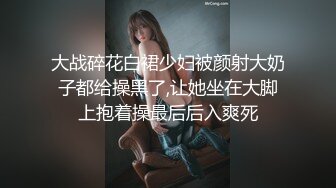 【精厕小狐狸】清纯反差骚婊女神被金主爸爸露出调教啪啪，长得好看身材无敌 看起来挺文静，床上骚出水！ (2)