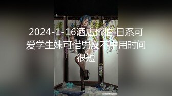 舌吻狂魔上线 短发00后深夜来相会 激情啪啪雄风依旧