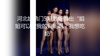 [原y版b]_175_女n团t成c长z之z路l_自z慰w_20220528