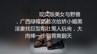 美女口交 做爱 颜射 极具刺激对白 完全母狗