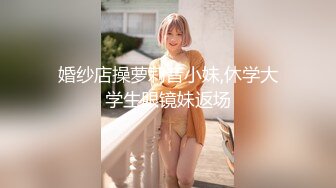 《震撼绿帽精品核弹》推特万众瞩目网红露出调教天花板【J神】私拍第十一弹~粉屄女神露出群P双洞开发灌肠各种无底线玩弄 (9)