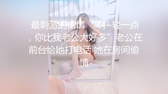 【新片速遞】 女友的秘密家里没人偷偷 情趣换装做网络直播❤️被弟弟发现用身体1勾引他做爱保守秘密