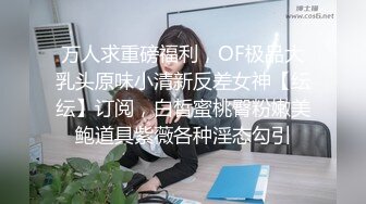 kcf9.com-性感尤物气质女神！美女很会玩诱惑！吊带黑丝美腿，扒开内裤揉穴，无毛骚穴特写，按摩器震动，爽的呻吟娇喘