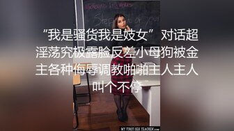 ❤️淫荡小母G❤️淫荡小骚货带着肛塞健身被发现，被带上项圈狗链按倒镜子前爆操，彻底沦为爸爸的性奴母G